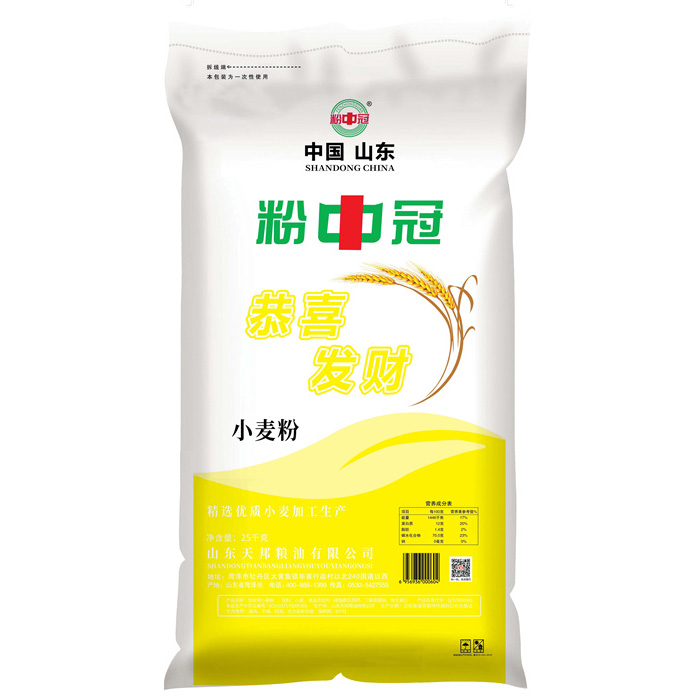 粉中冠恭喜发财