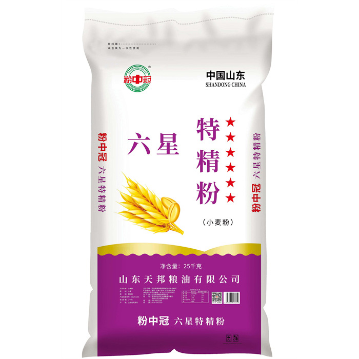 粉中冠六星特精